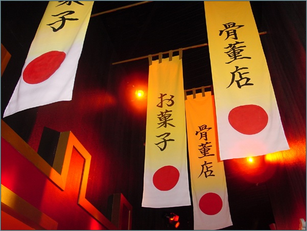Banieren bij het binnenrijden van Japan -|- Foto: Friso Geerlings,  het WWCW 2006